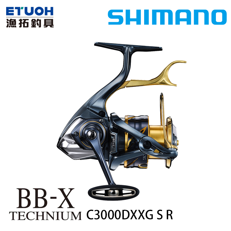 SHIMANO 21 BB-X TECHNIUM C3000DXXG S-R [磯釣捲線器]